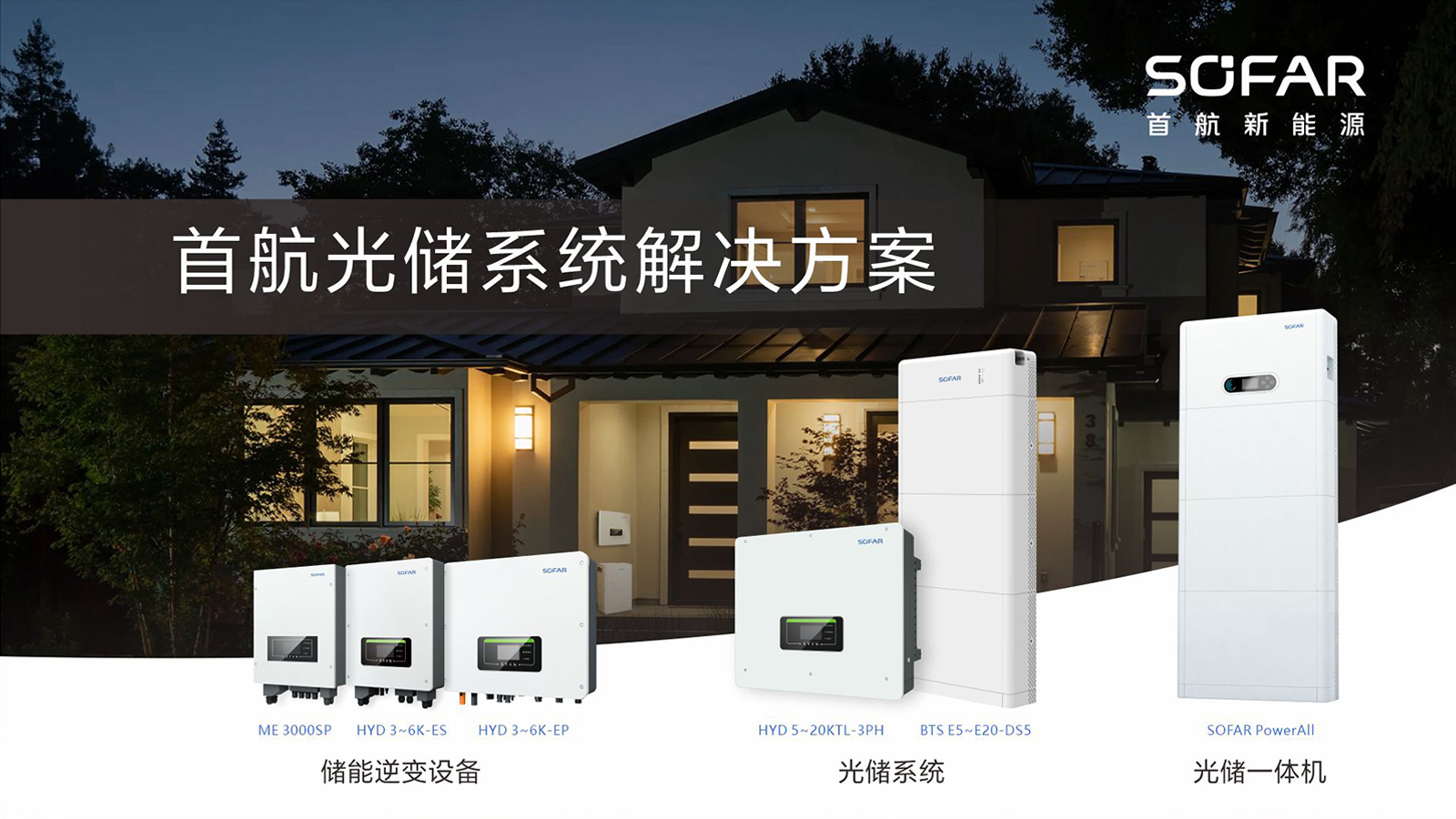 1677826114632071550.jpg 第九届中国国际光储充大会横图(1).jpg